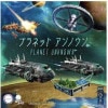 プラネットアンノウン日本語版