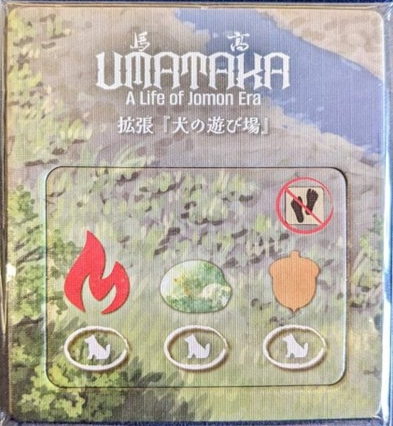 UMATAKA/ޥϹˡͷӾĥ