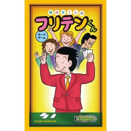 FreenBecky カードゲーム Card Game フリーン ベッキー FreenBecky カードゲーム Card Game フリーン ベッキー