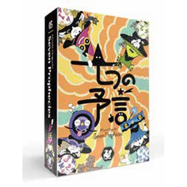七つの予言日本語版、名古屋のボードゲームショップ、ゲーム 七つの予言日本語版、名古屋のボードゲームショップ、ゲーム