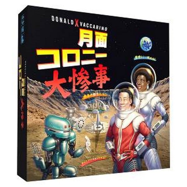 ドミニオン：錬金術＆収穫祭デュアルセット、名古屋のボードゲーム