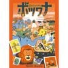 ボツワナ(2022年版)