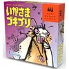 いかさまゴキブリ日本語版