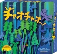 チャオチャオ日本語版 チャオチャオ 日本語版 (ボードゲーム カードゲーム) 8歳以上 25
