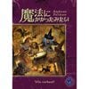 魔法にかかったみたい日本語版