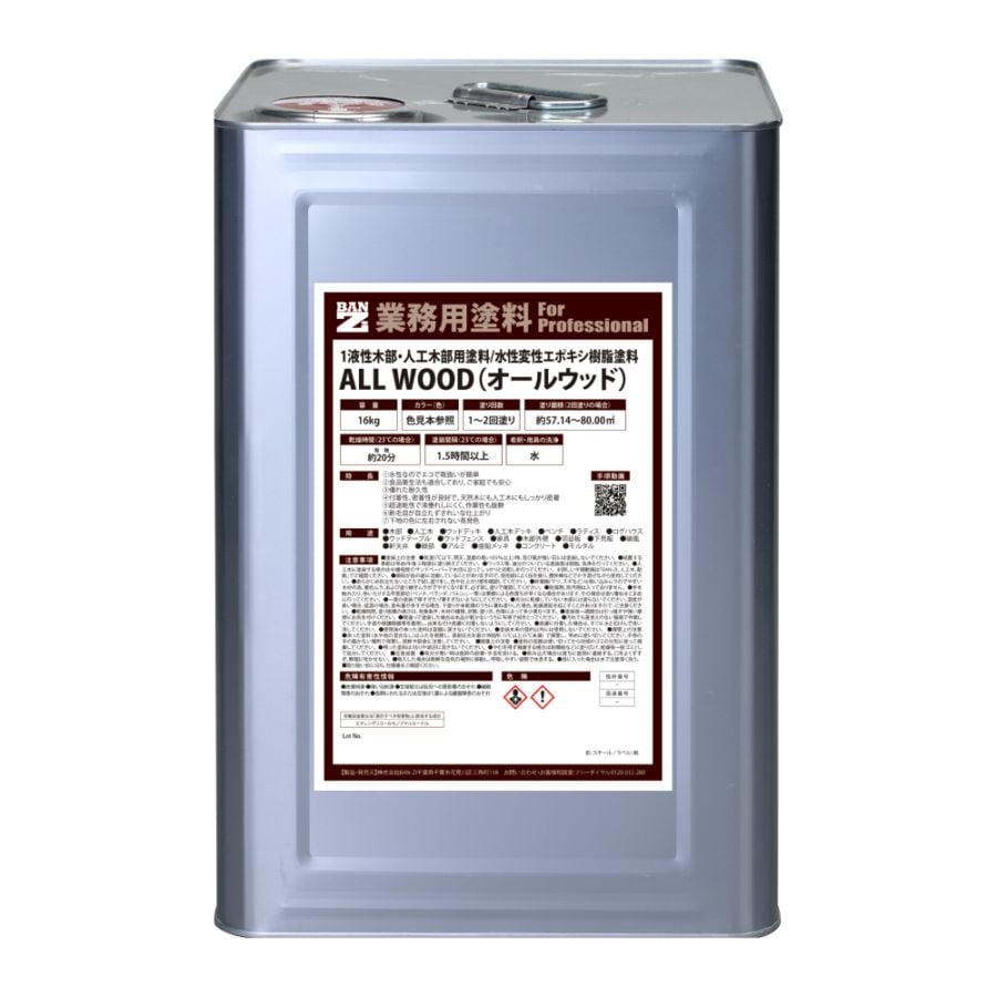 水性塗料】はこちら | 株式会社BAN-ZI ネットショップ