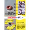 BAN-ZI AID　シリコン（特大サイズ　1ｍ　X　50ｃｍ）