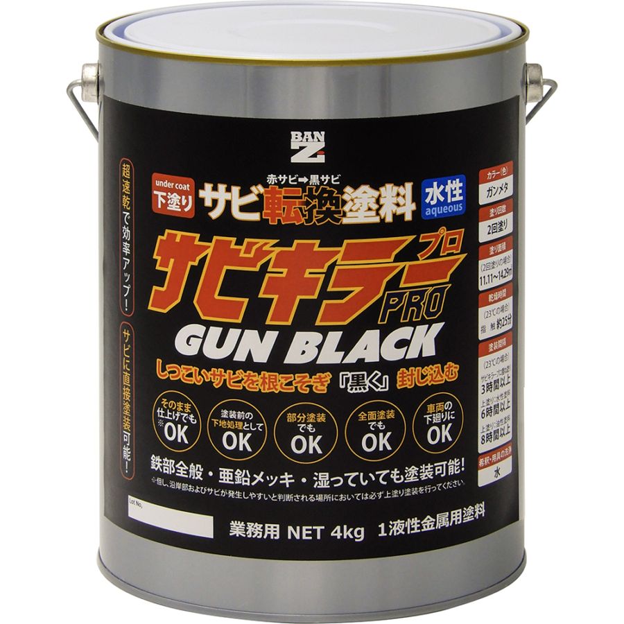 アウトレット】水性防錆塗料 サビキラーカラー【レッド】 50g 缶 1,749