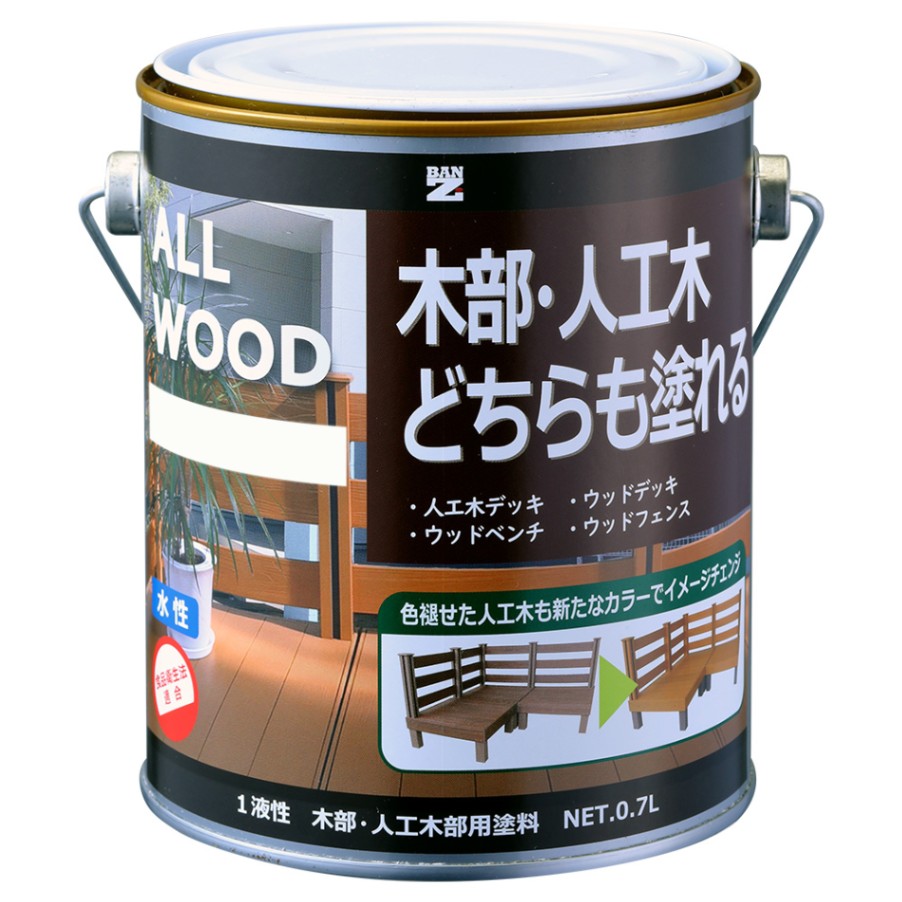 アウトレット商品,ALL WOOD | 株式会社BAN-ZI ネットショップ