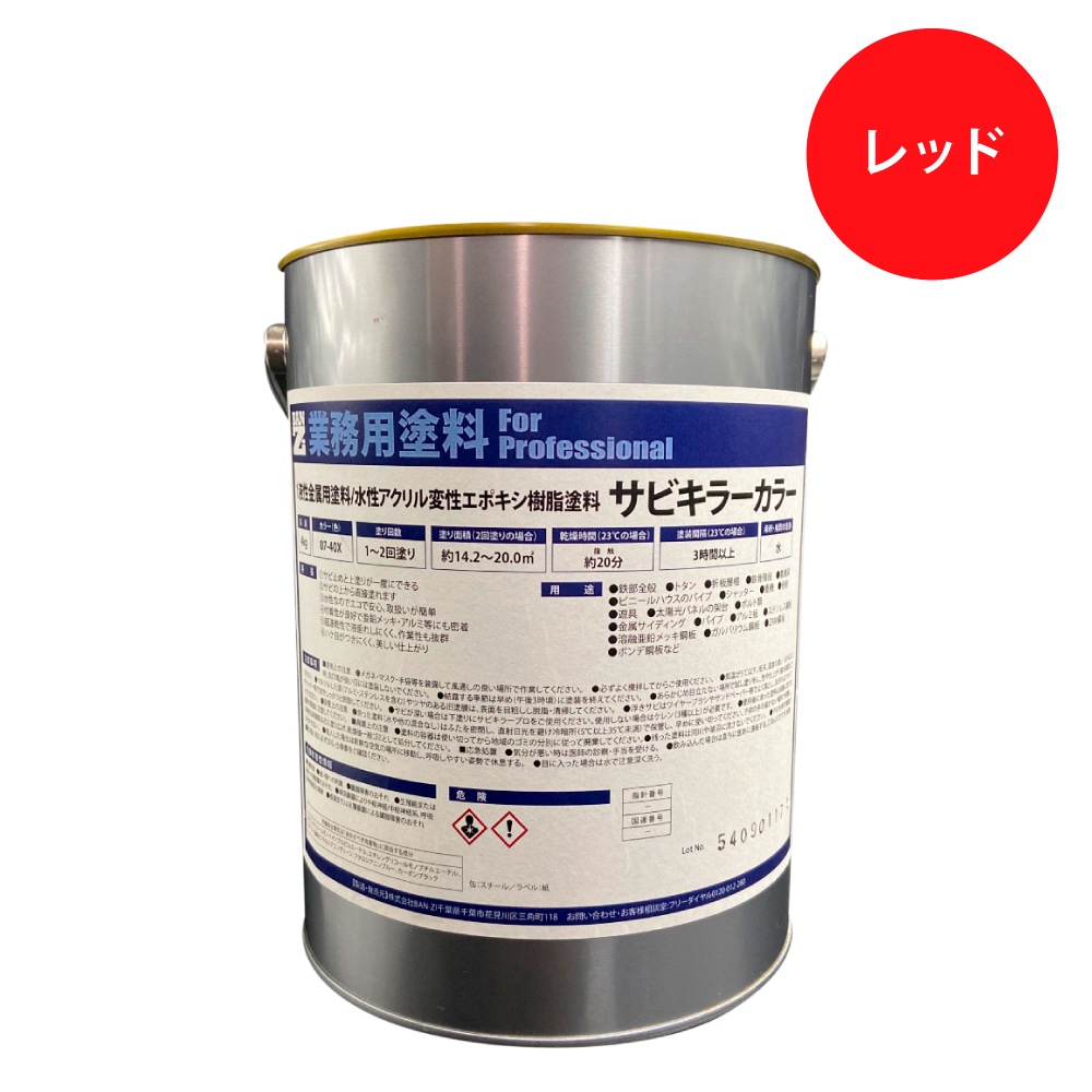 アウトレット】サビキラー ラバーロック 300ml (2液性スプレー缶) 6本