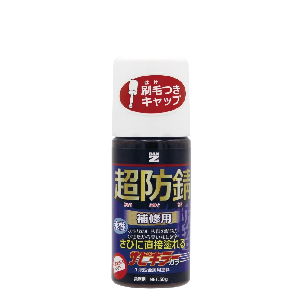 アウトレット】水性防錆塗料 サビキラーカラー艶消し【ライトグレー