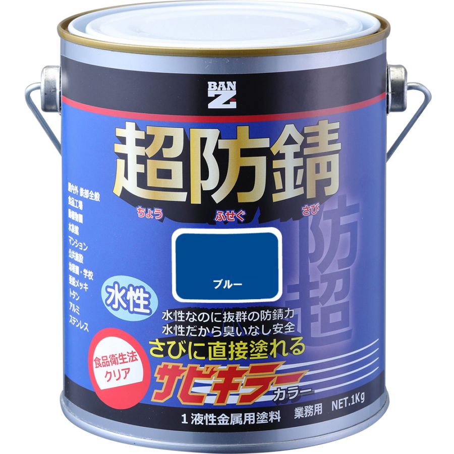 アウトレット】水性防錆塗料 サビキラーカラー艶消し【ライトグレー