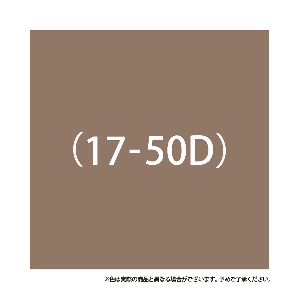 アウトレット】水性木部用塗料 ALL WOOD【調色サンプル品・ブラウン系
