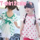 BAOBAO �Ҷ��� �Х��Х� (kids) �����奢�� Ⱦµ T����� �졼�� �ե쥢T����� �Хå��졼����ܥ� ���λ� ���T����� ���å� �Ҷ�T����� 90-130cm �ԥ� ���꡼��