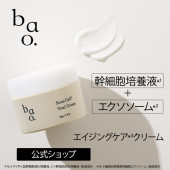 Wヒト幹細胞培養液+エクソソーム配合　バオ・SCバイタルクリーム〈美容クリーム・50ｇ〉