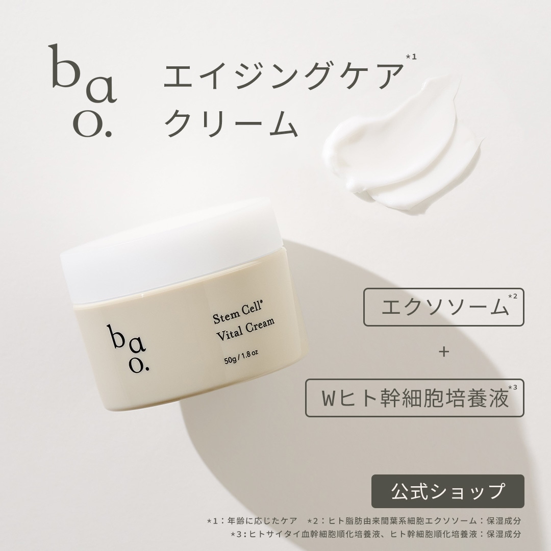 エイジングケアクリーム フェイスクリーム Wヒト幹細胞培養液