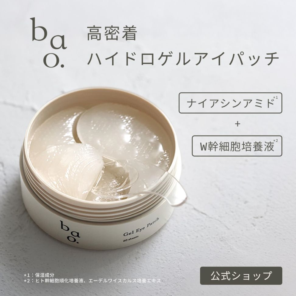 bao. バオ ハイドロゲルアイパッチ