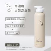 bao. バオ SCバイタルフォーミングウォッシュ