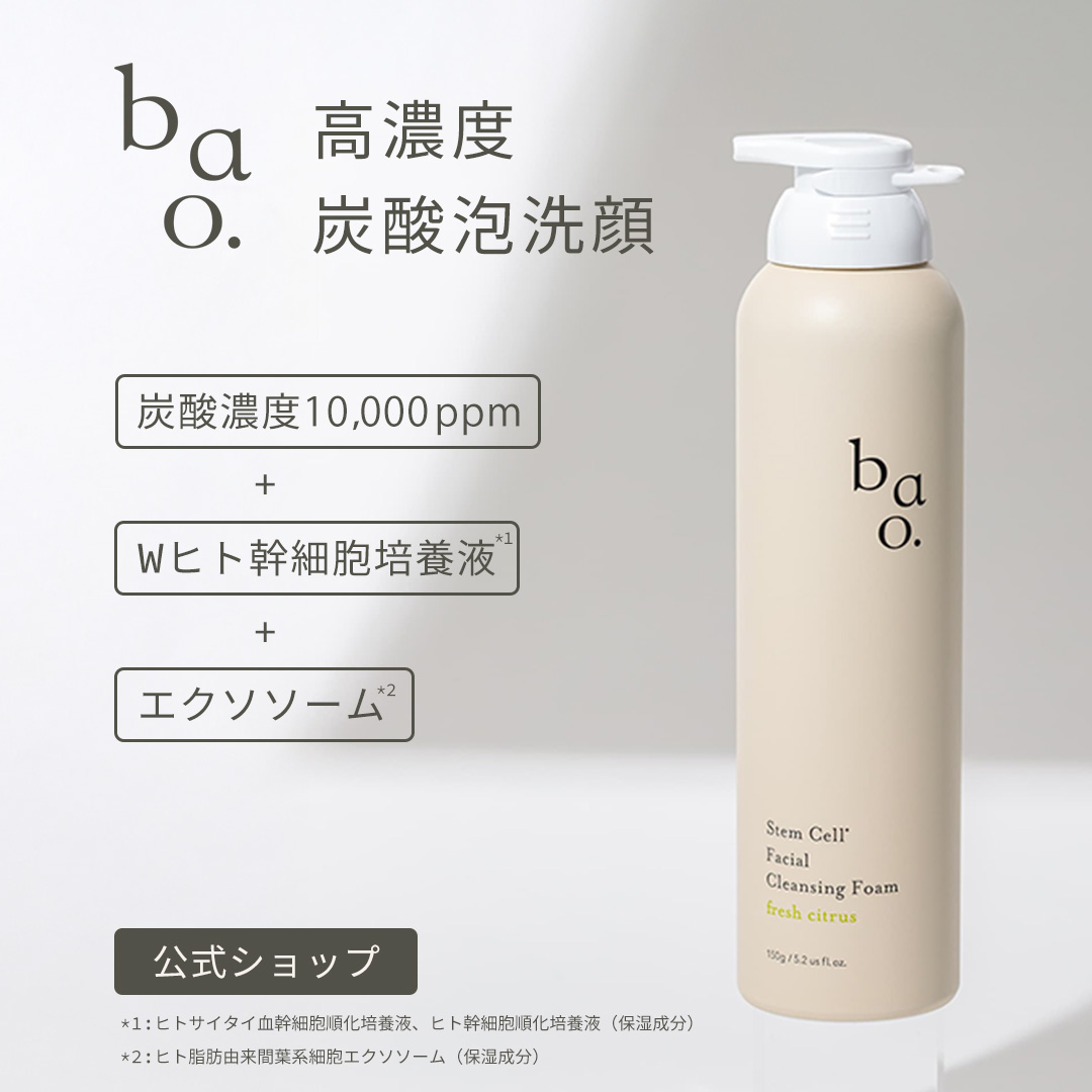 bao. バオ SCバイタルフォーミングウォッシュ