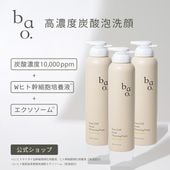bao. バオ SCバイタルフォーミングウォッシュ《3個セット》