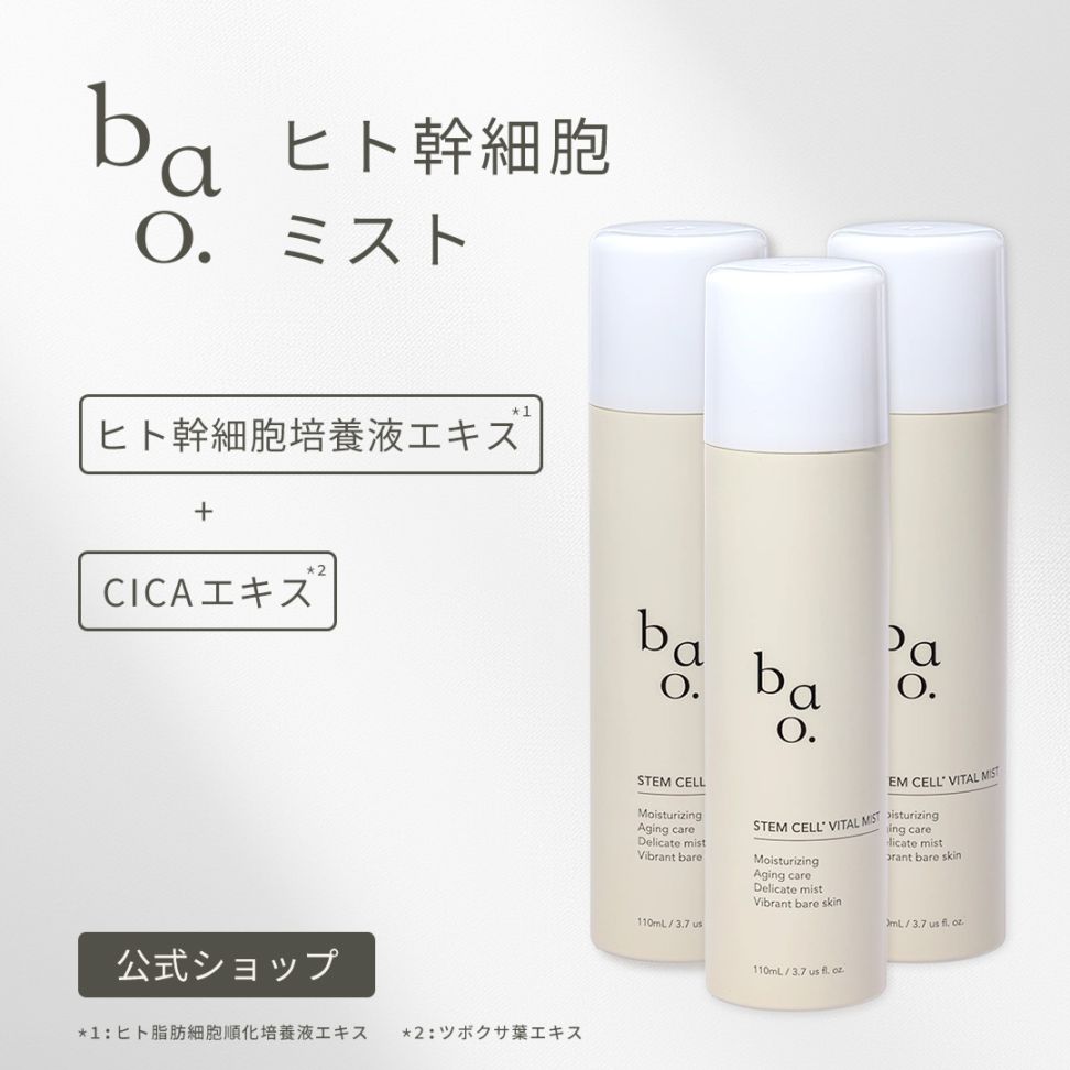 ミスト化粧水 CICA シカ 鎮静ケア 保湿ミスト ヒト幹細胞エキス