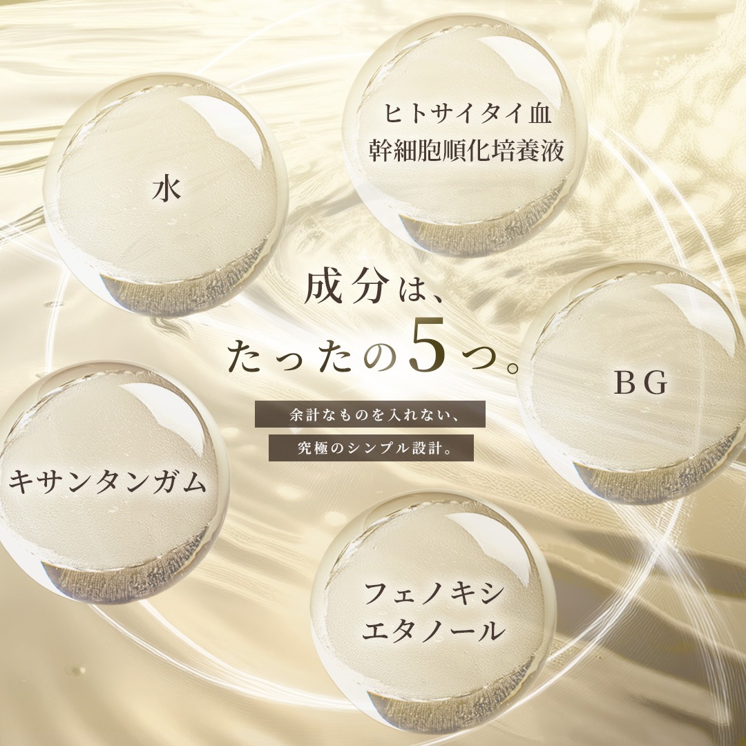 bao. バオ SC10 セラム