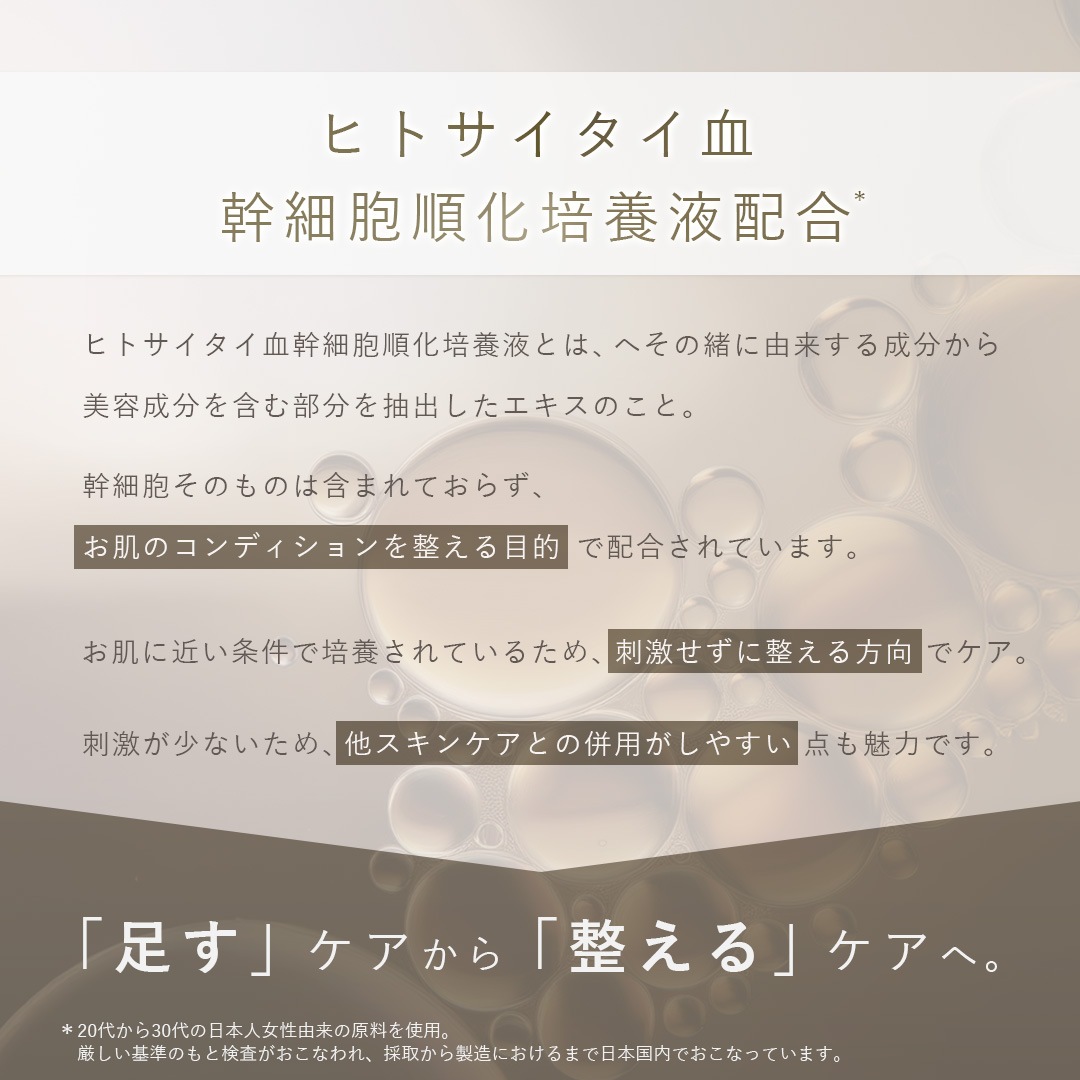 bao. バオ SC10 セラム