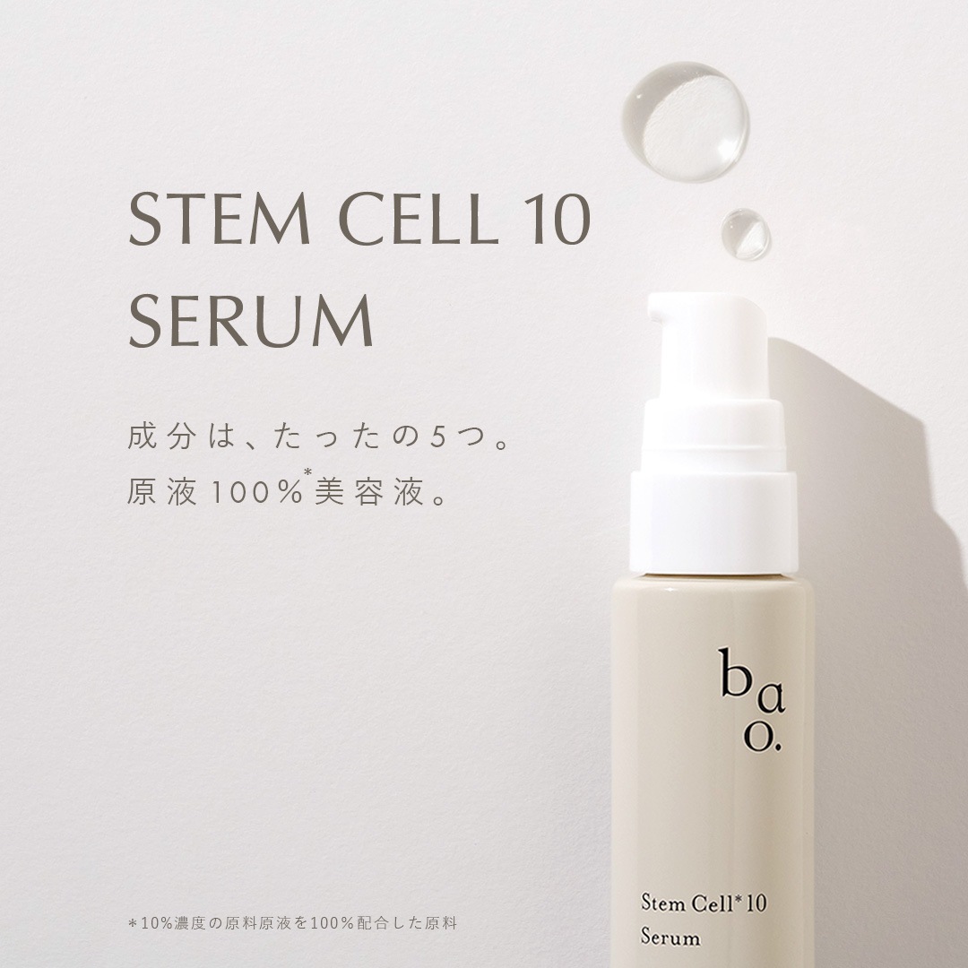 bao. バオ SC10 セラム