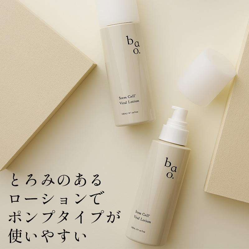 Wヒト幹細胞培養液+エクソソーム配合　バオ・SCバイタルローション〈エイジングケア化粧水・120mL〉