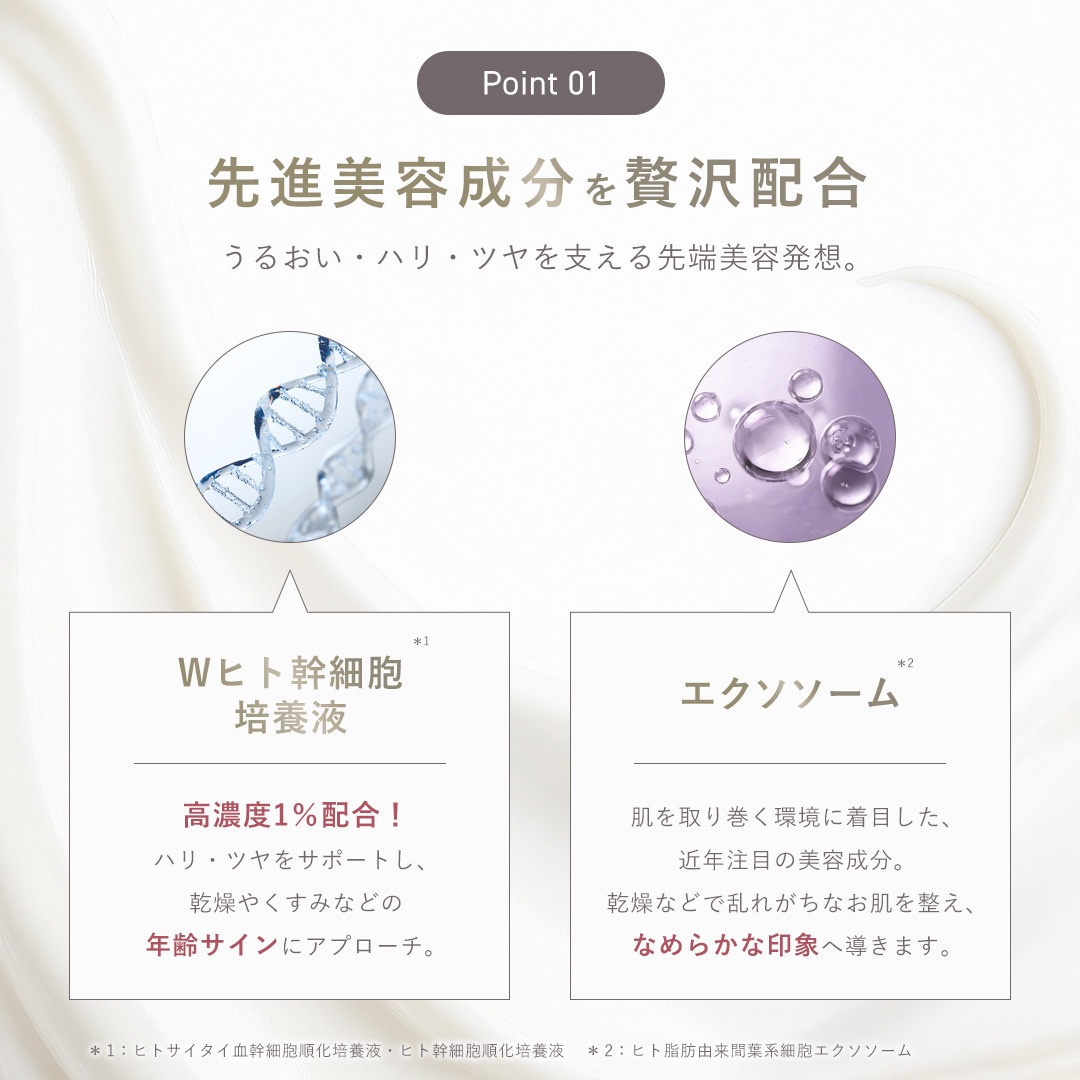 bao. バオ SCバイタルクリーム