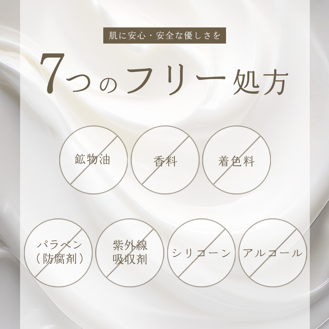 bao. バオ SCバイタルクリーム