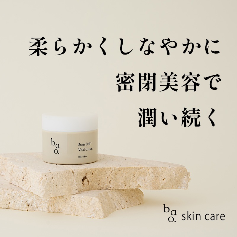 Wヒト幹細胞培養液+エクソソーム配合　バオ・SCバイタルクリーム〈美容クリーム・50ｇ〉