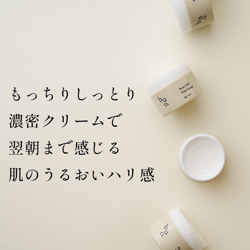 Wヒト幹細胞培養液+エクソソーム配合　バオ・SCバイタルクリーム〈美容クリーム・50ｇ〉