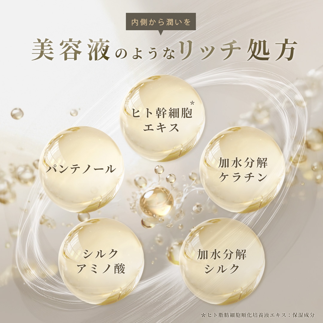 ヒト幹細胞培養液エキス配合 バオ・ヘアトリートメントミルク