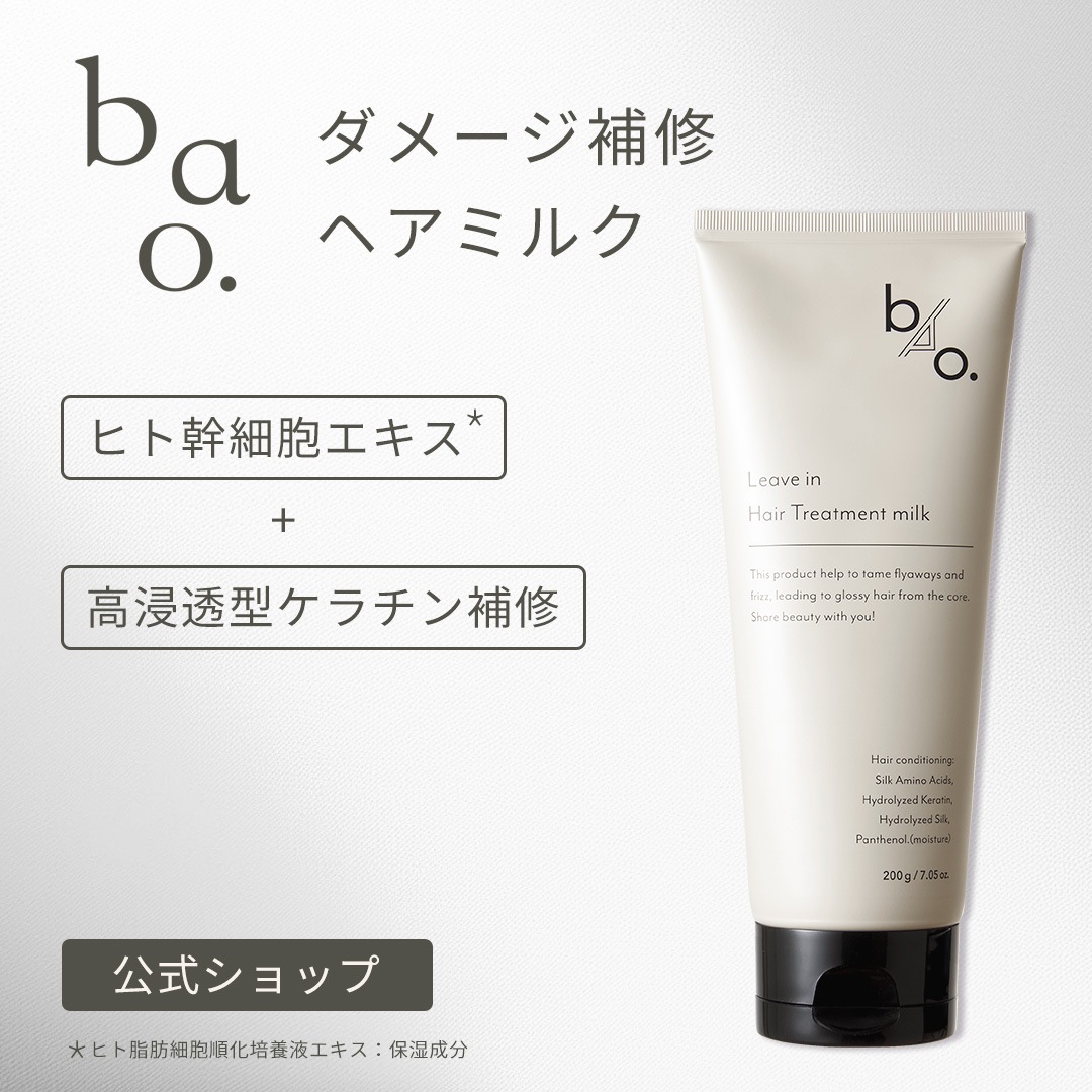 ヒト幹細胞トリートメント 390mL PURESTEM ヒト幹細胞原液30％配合 高濃度美容液 配合される4つの