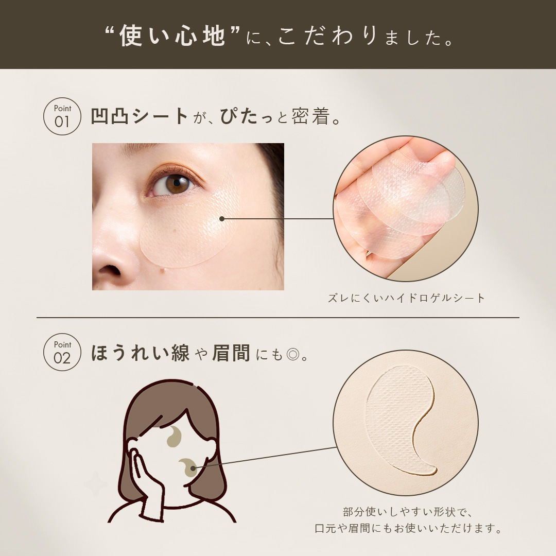 W幹細胞培養液配合ハイドロゲルアイパッチ　バオ・ゲルアイパッチ〈目元ゲルシート・60枚入〉