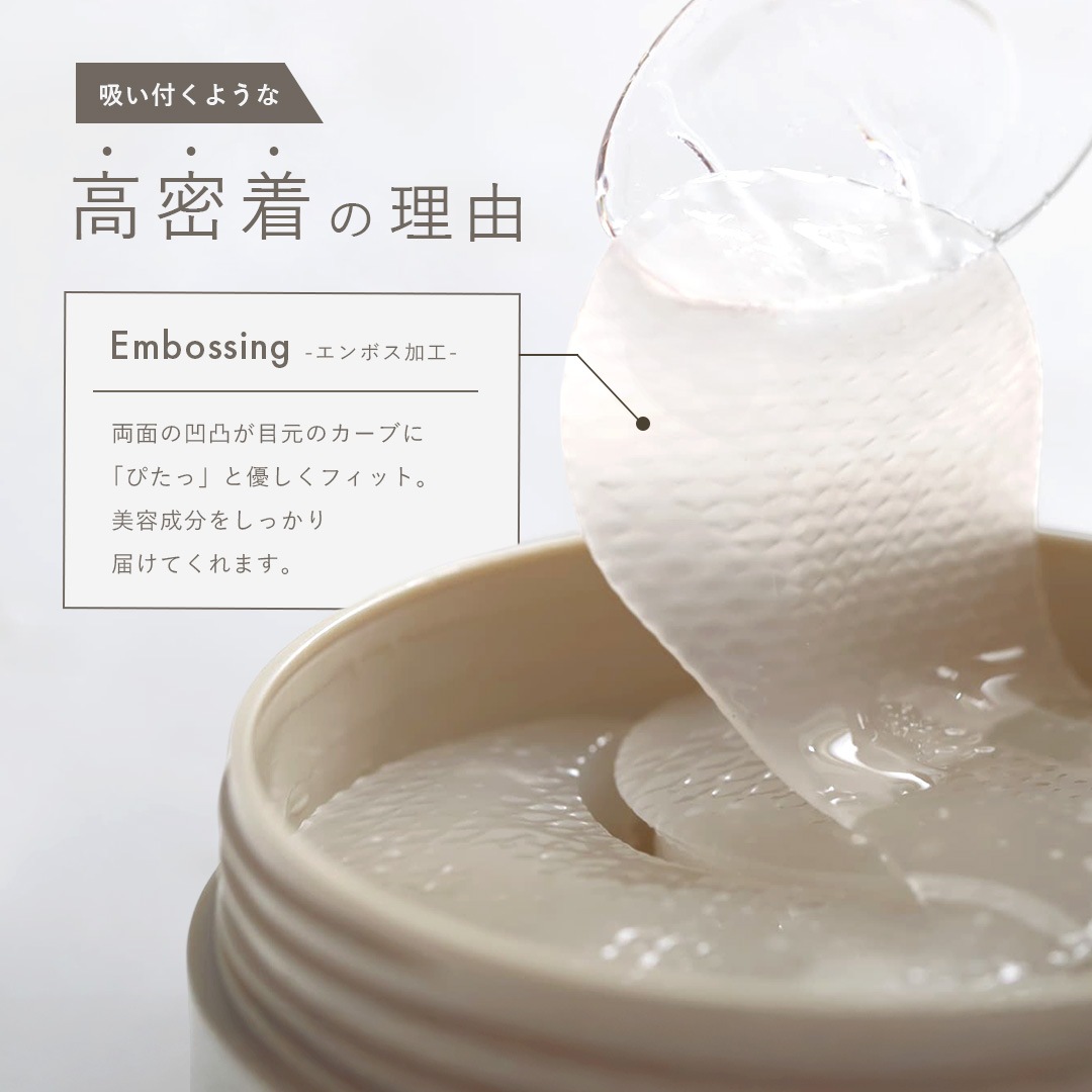 W幹細胞培養液配合ハイドロゲルアイパッチ　バオ・ゲルアイパッチ〈目元ゲルシート・60枚入〉