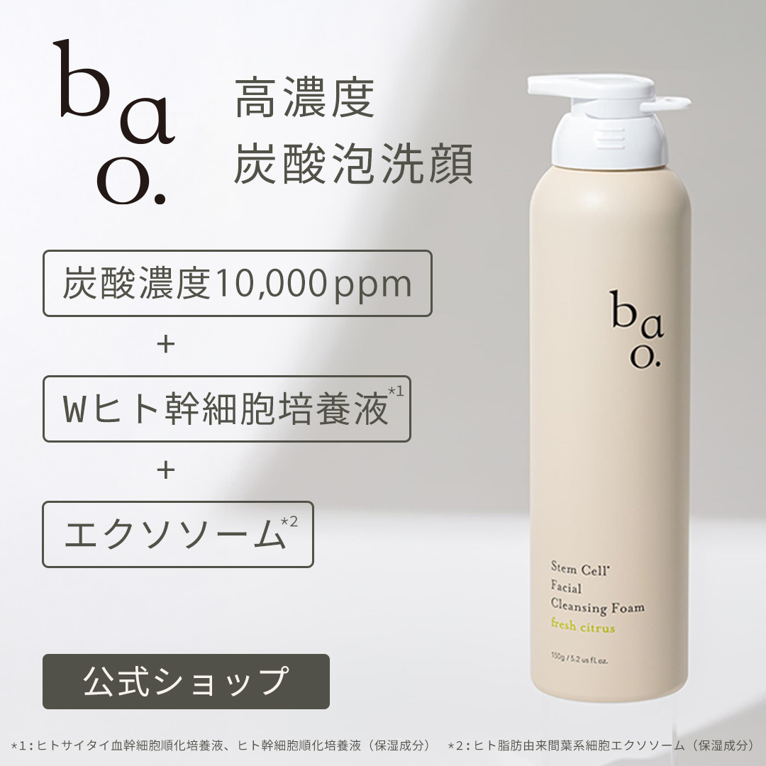 「Mom hasさん専用」 HERB FOAM 洗顔料 W酵素洗顔フォーム SHIMBI METHOD 120G - NatureLab Store
