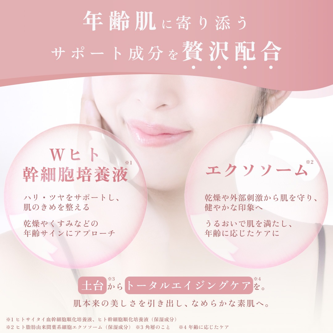 【お得な3個セット】Wヒト幹細胞培養液+エクソソーム配合 バオ・SCバイタルフォーミングウォッシュ 炭酸泡洗顔 10,000ppm 毛穴ケア