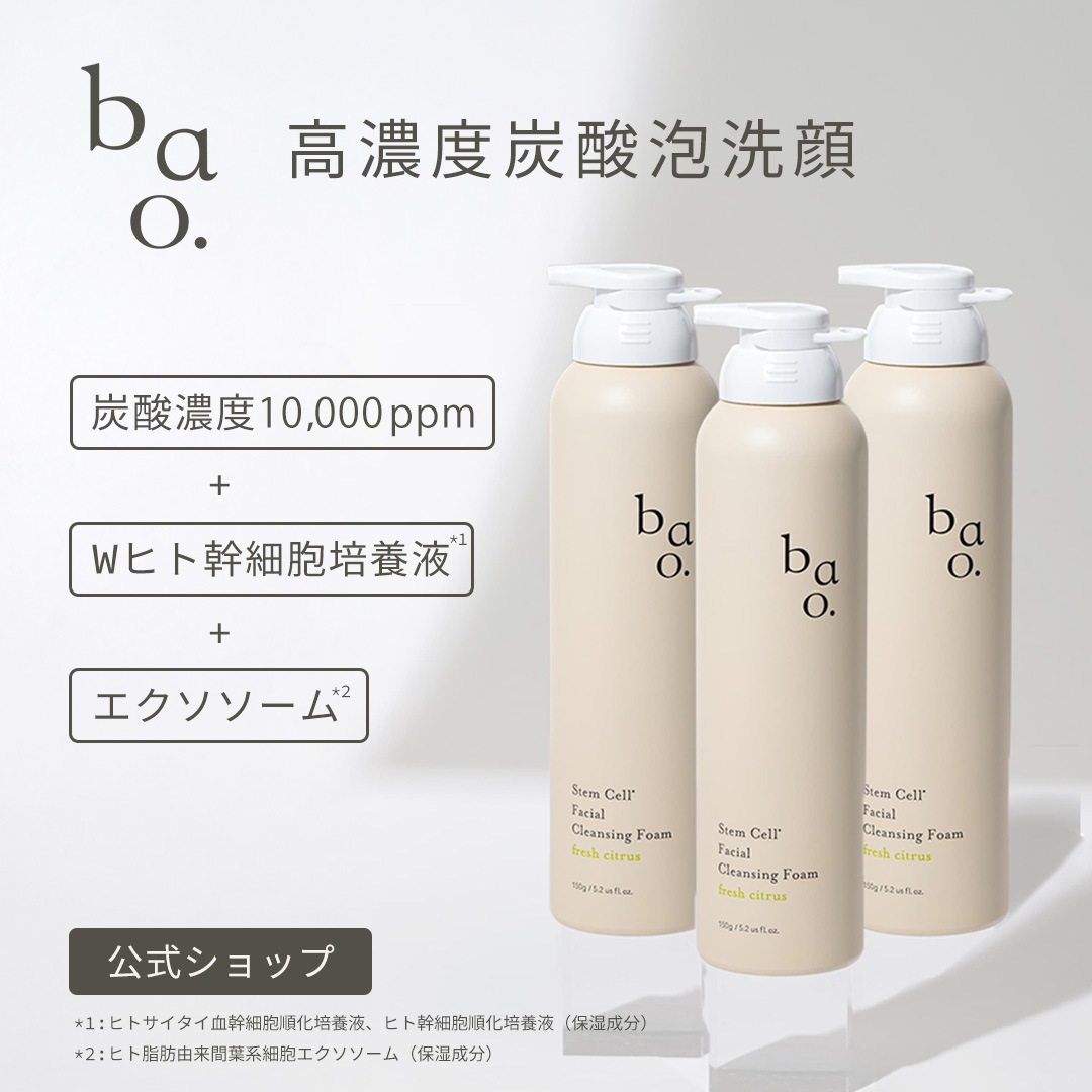 bao. バオ SCバイタルフォーミングウォッシュ《3個セット》