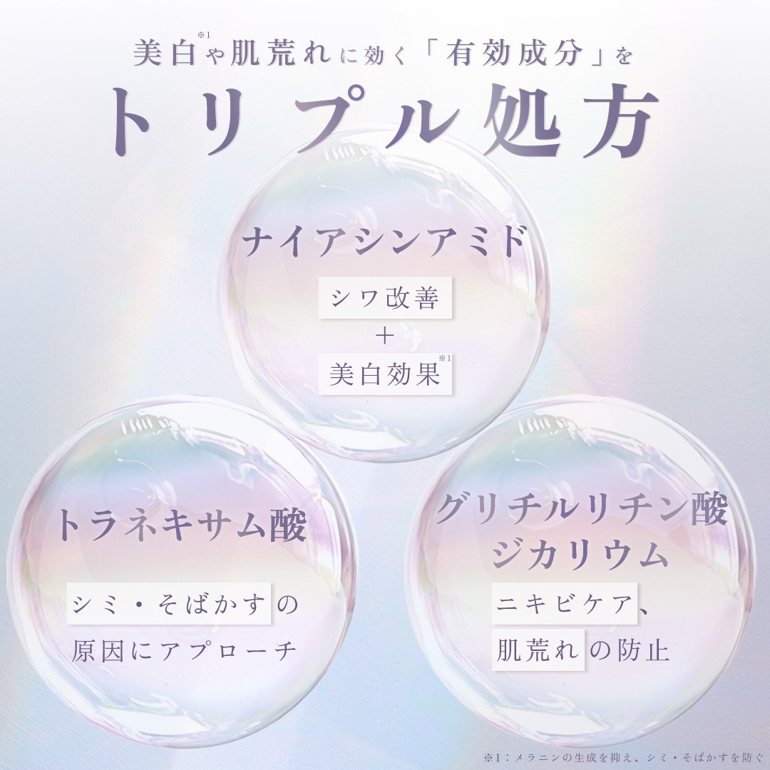 医薬部外品 バオ ホワイトニングローション ナイアシンアミド トラネキサム酸 美白 エイジング シワ改善