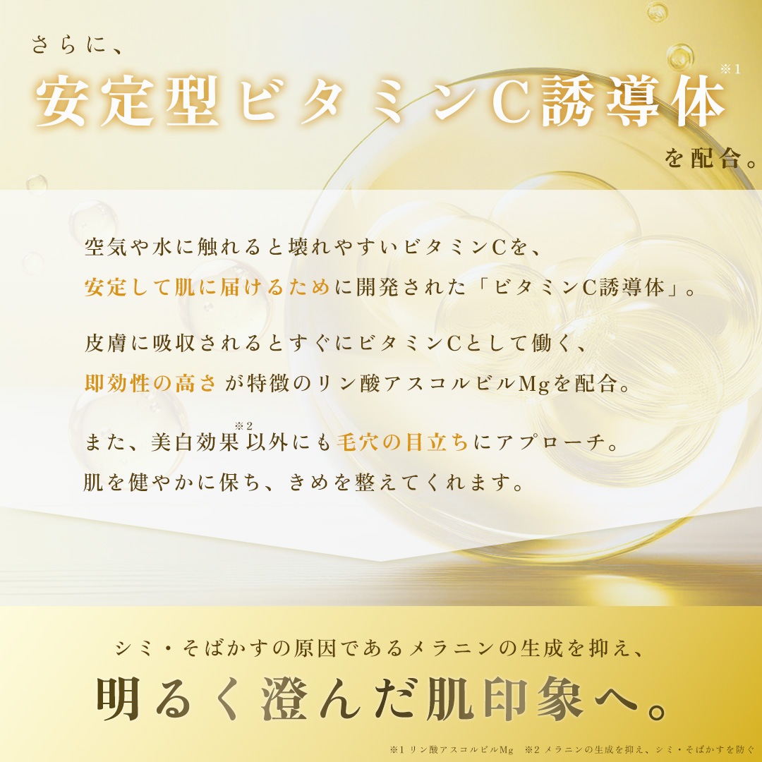 医薬部外品 バオ ホワイトニングローション ナイアシンアミド トラネキサム酸 美白 エイジング シワ改善