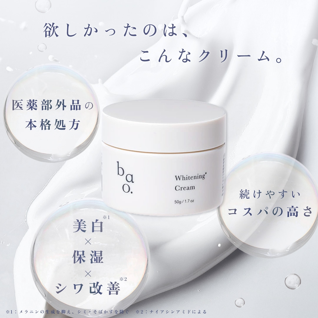 美白クリーム　シワ改善クリーム　ナイアンシアミド　トラネキサム酸 プラスキレイ シワ 改善 ナイアシンアミド シミ 予防 美白