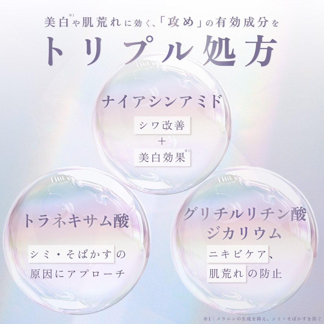 医薬部外品 バオ ホワイトニングクリーム ナイアシンアミド トラネキサム酸 美白 エイジング シワ改善 保湿