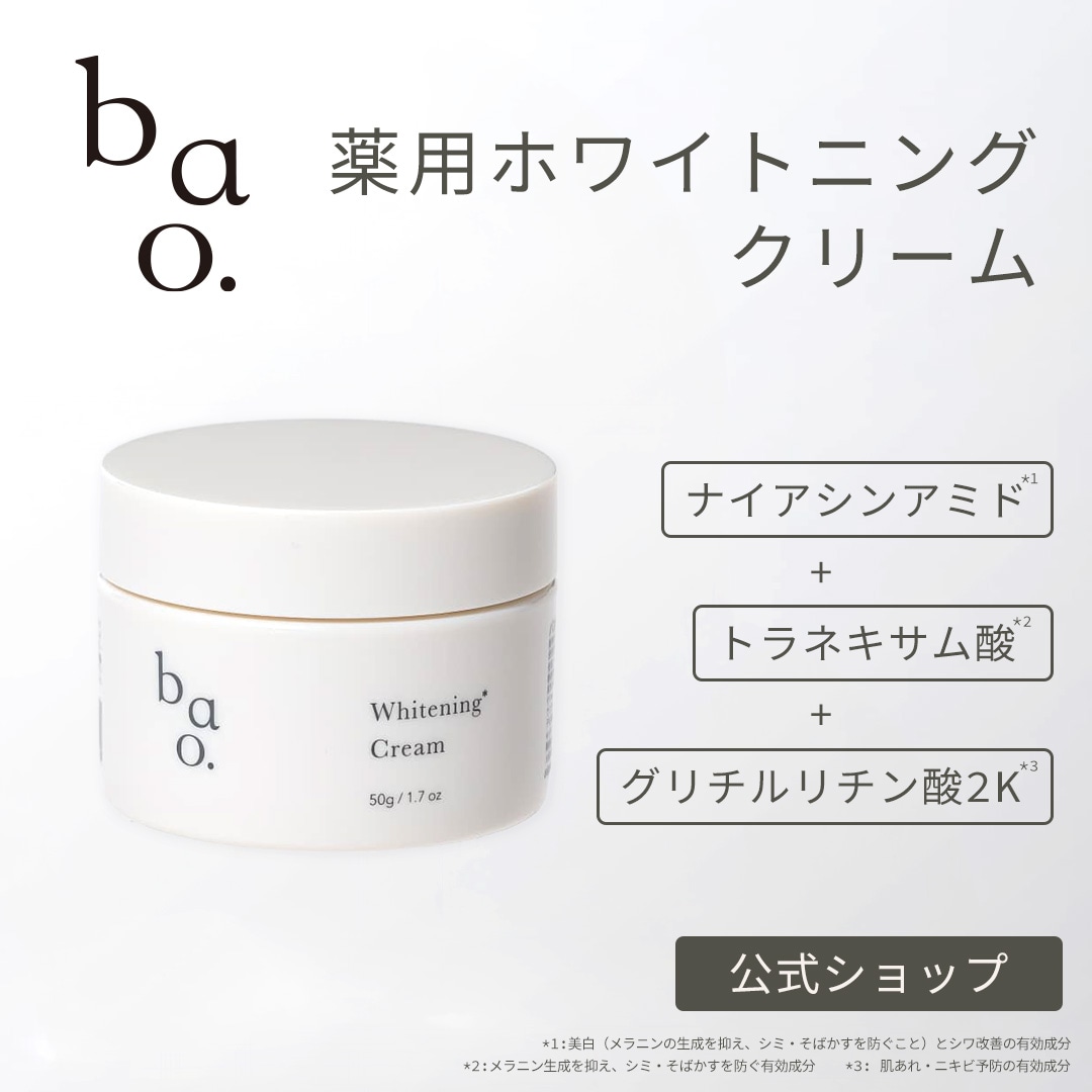 医薬部外品 バオ ホワイトニングクリーム ナイアシンアミド トラネキサム酸 美白 エイジング シワ改善 保湿
