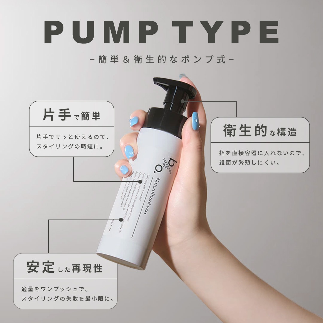 ナチュラルハードワックス / 無香料 ナチュラルキープ ヘアワックス ポンプ式 ツヤ エアレス容器 男女兼用 スタイリング剤