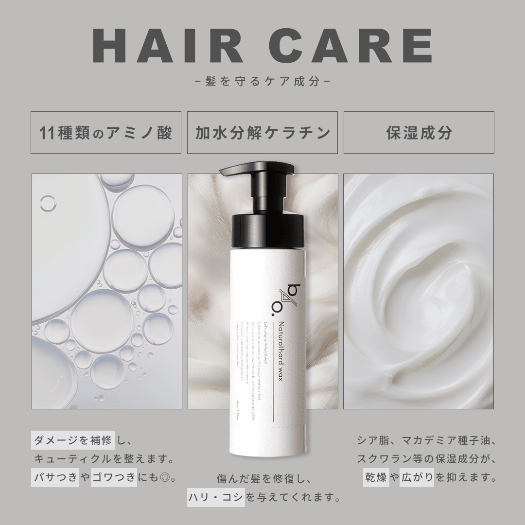 ナチュラルハードワックス / 無香料 ナチュラルキープ ヘアワックス ポンプ式 ツヤ エアレス容器 男女兼用 スタイリング剤