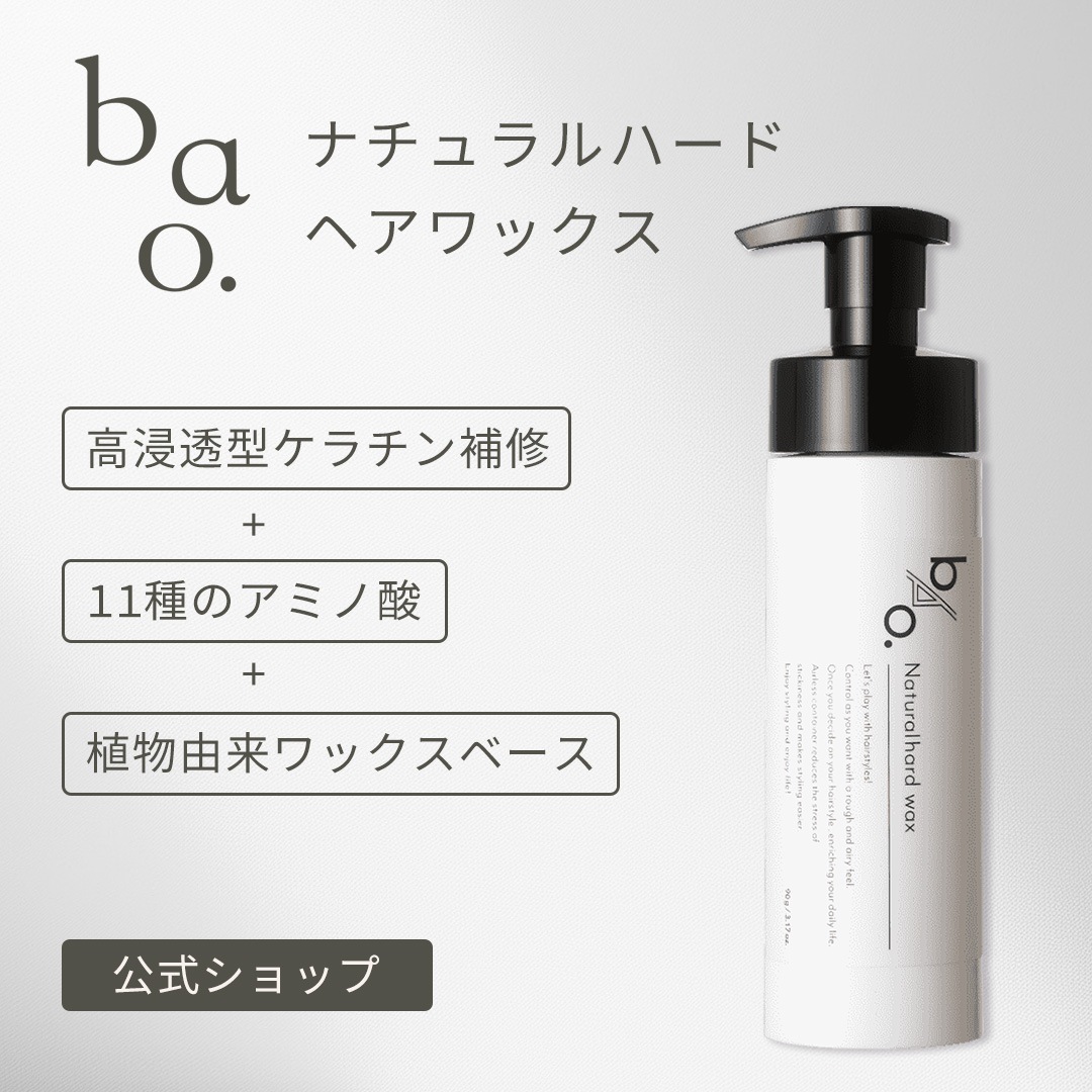 ナチュラルハードワックス / 無香料 ナチュラルキープ ヘアワックス ポンプ式 ツヤ エアレス容器 男女兼用 スタイリング剤