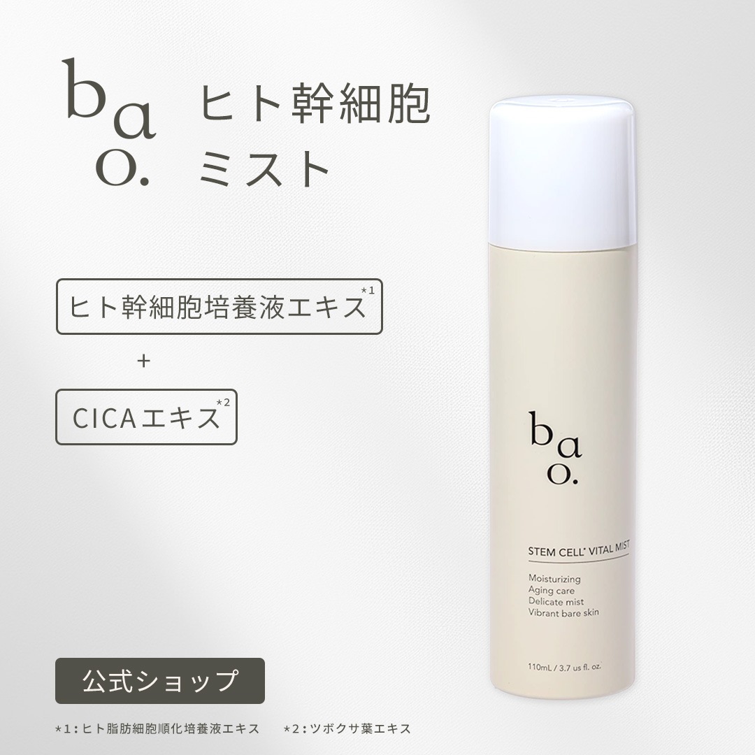 バイオAIミスト　新品未開封　2本　化粧水 ミスト化粧水 CICA シカ 鎮静ケア 保湿ミスト ヒト幹細胞エキス