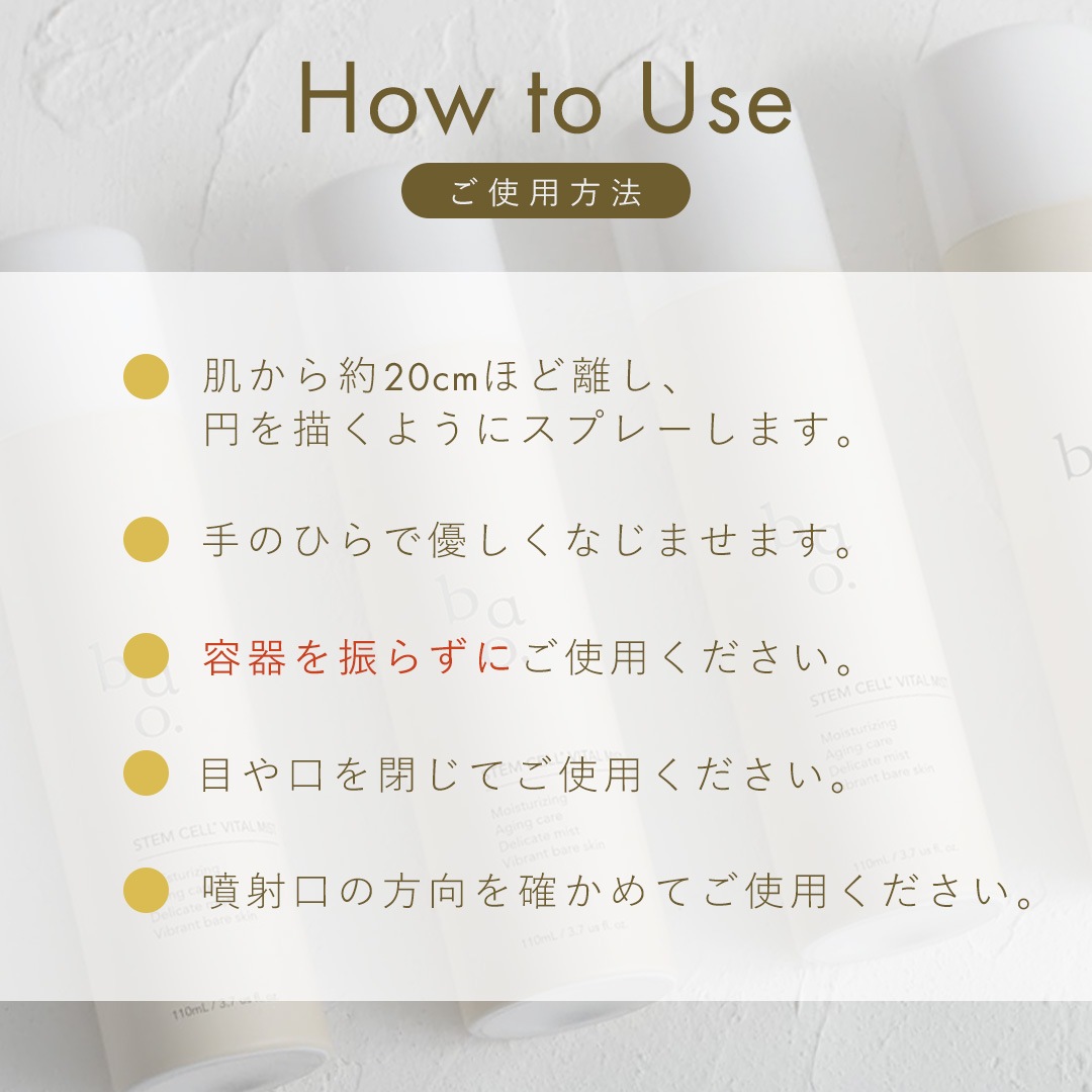 【お得な3個セット】バオ ミスト化粧水 ヒト幹細胞培養液エキス CICA シカ 鎮静 エイジングケア 保湿 スプレー